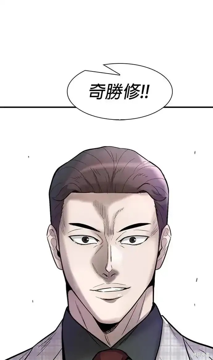 无尽 第56话 第57页