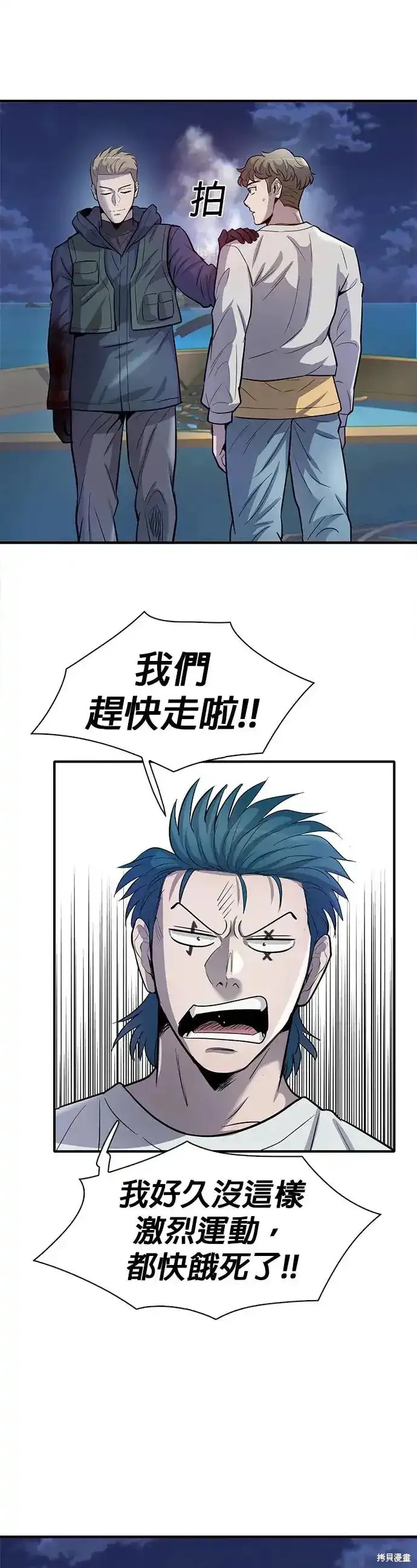 无尽 第56话 第10页