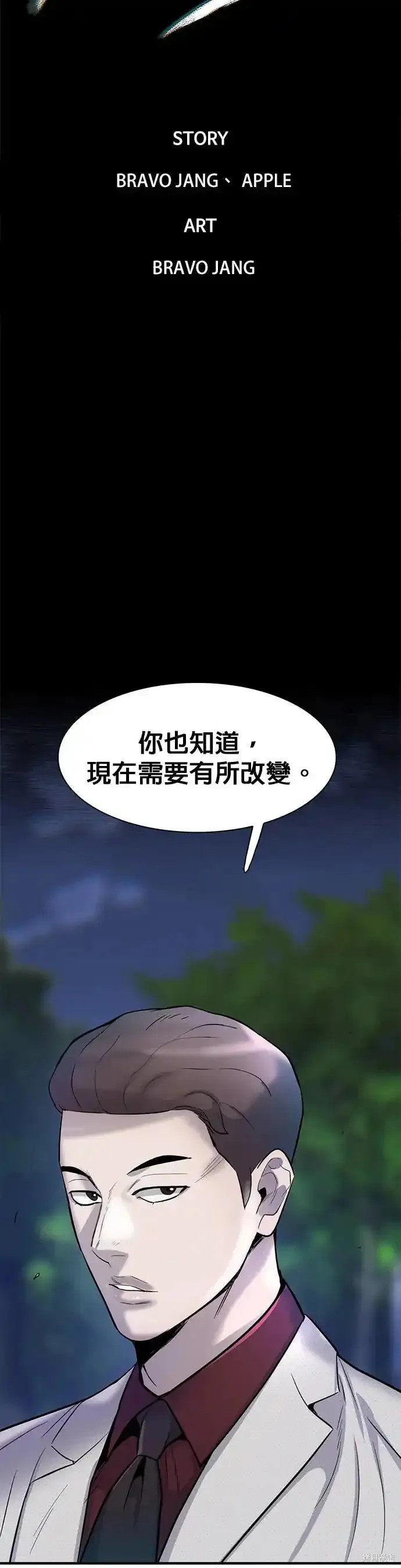 无尽 第58话 第9页