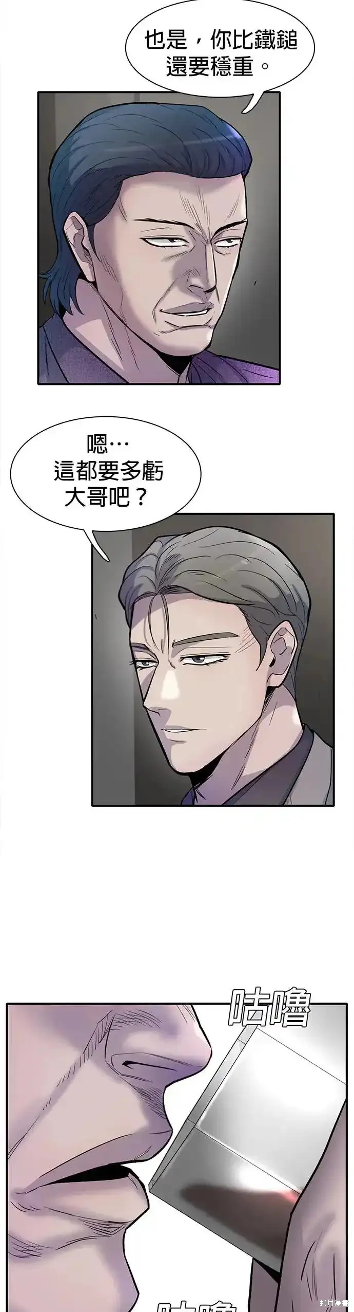 无尽 第59话 第20页