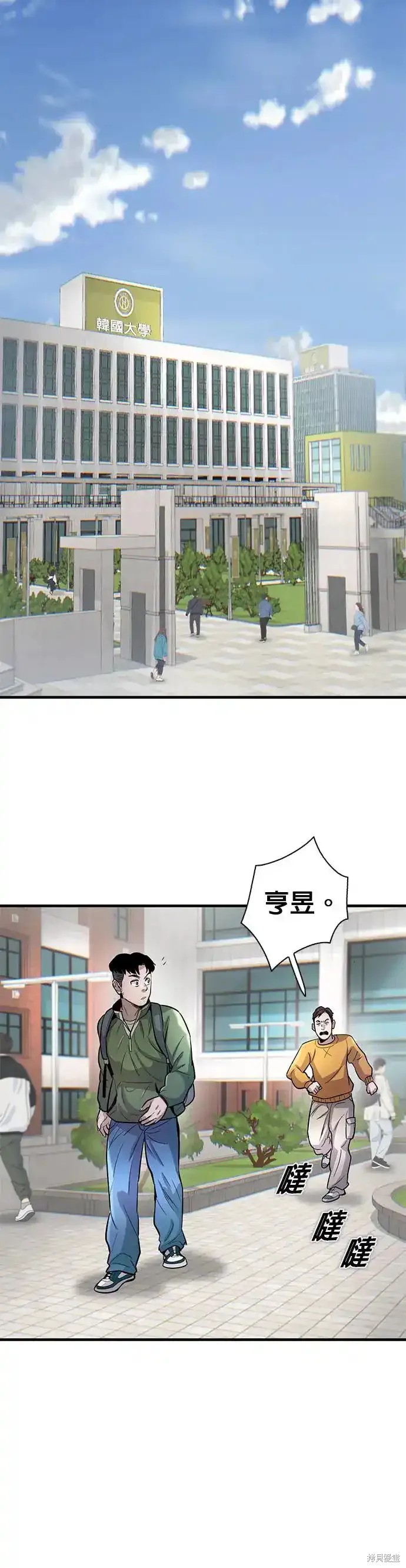 无尽 第60话 第12页