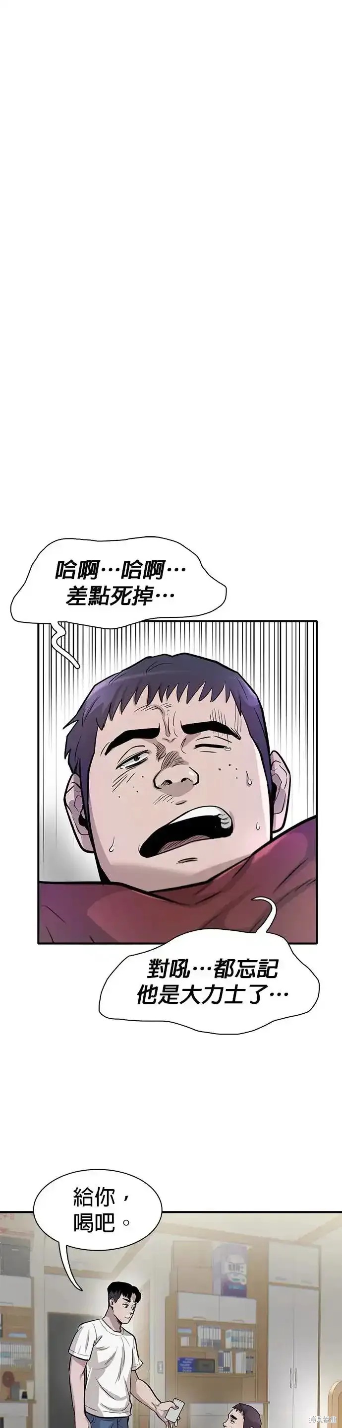 无尽 第60话 第19页