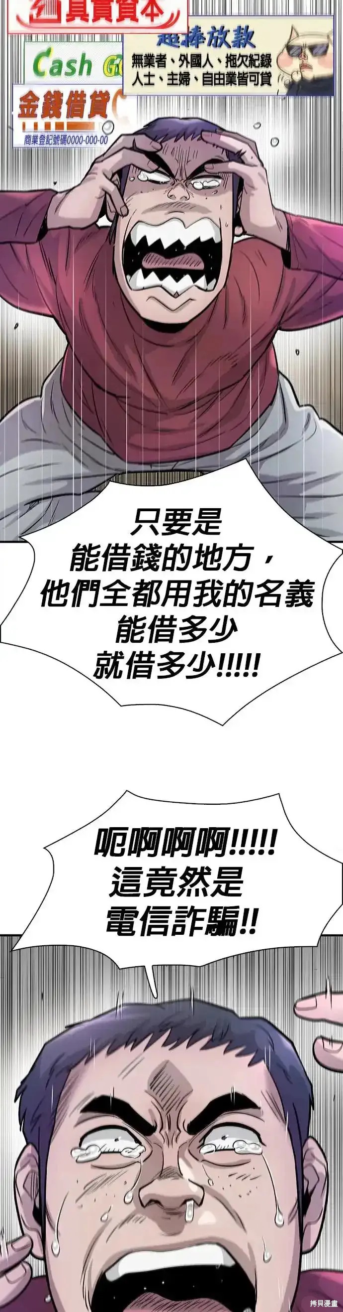 无尽 第60话 第28页