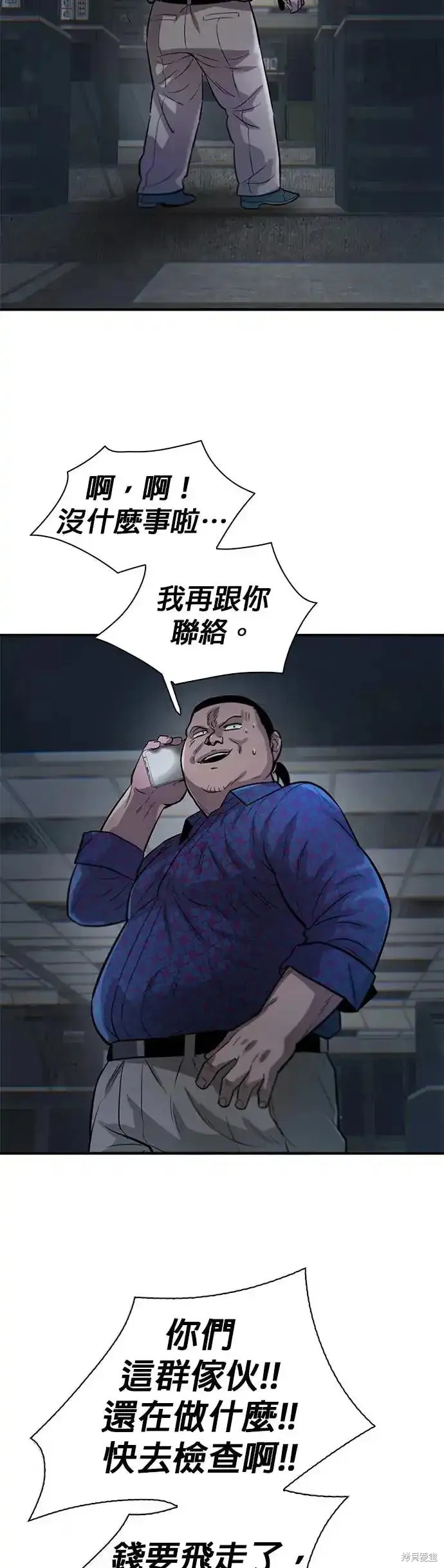 无尽 第60话 第45页