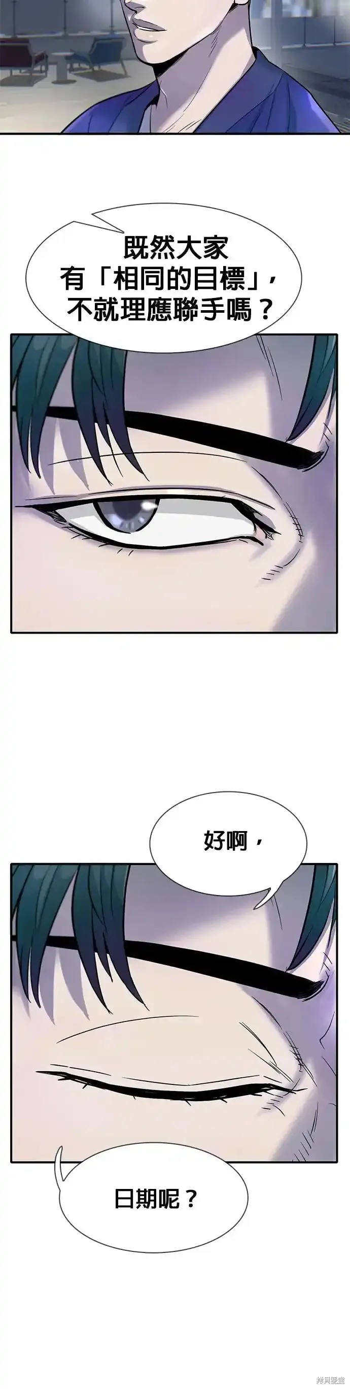 无尽 第60话 第6页