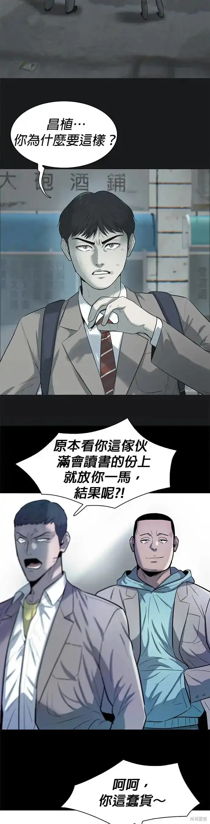 无尽 第61话 第16页