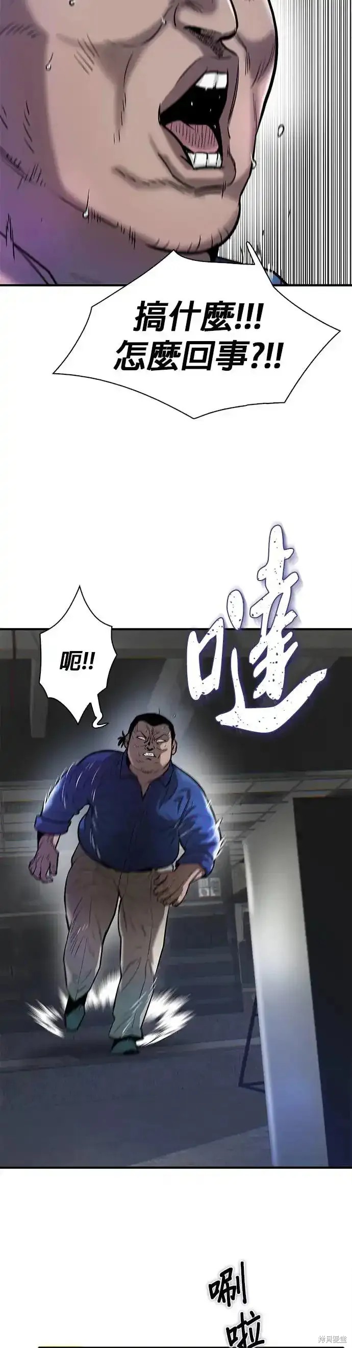 无尽 第61话 第4页