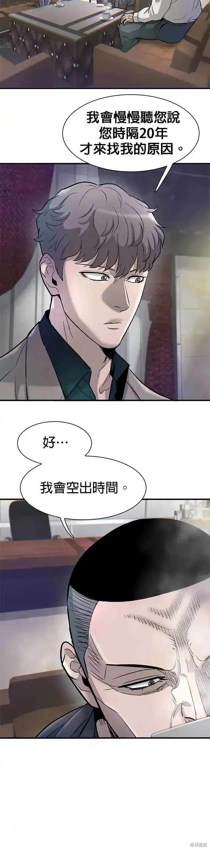 无尽 第62话 第12页