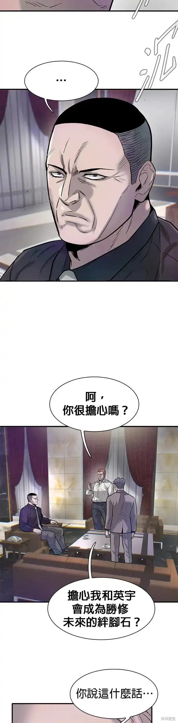 无尽 第62话 第15页