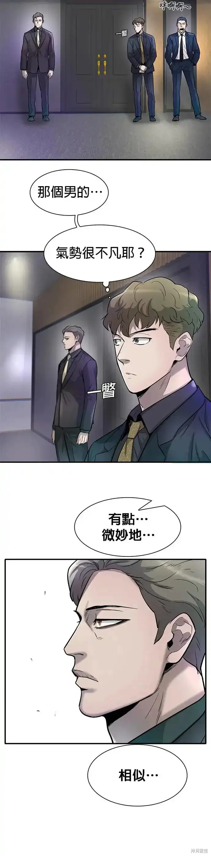 无尽 第62话 第18页
