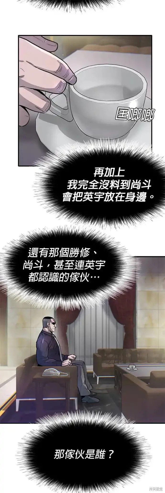 无尽 第62话 第20页
