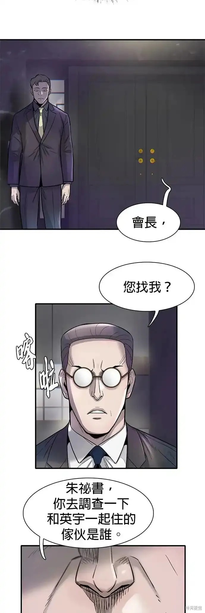 无尽 第62话 第21页