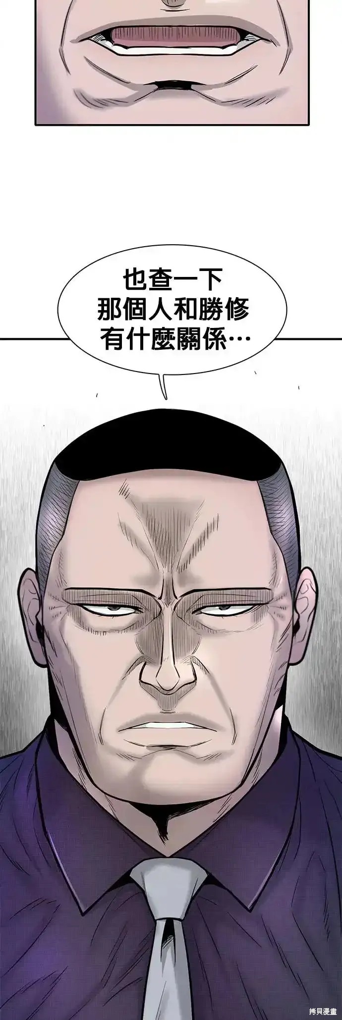无尽 第62话 第22页