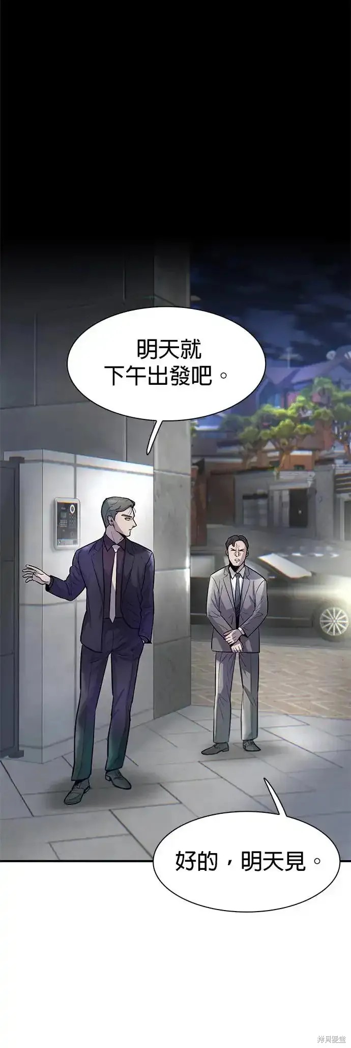 无尽 第62话 第24页