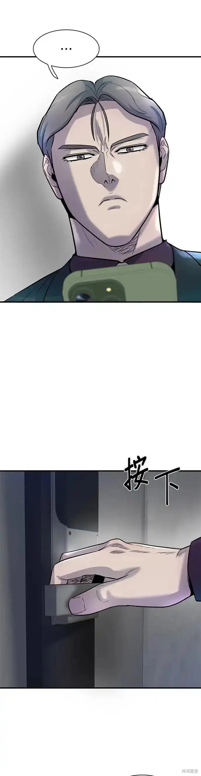 无尽 第62话 第26页