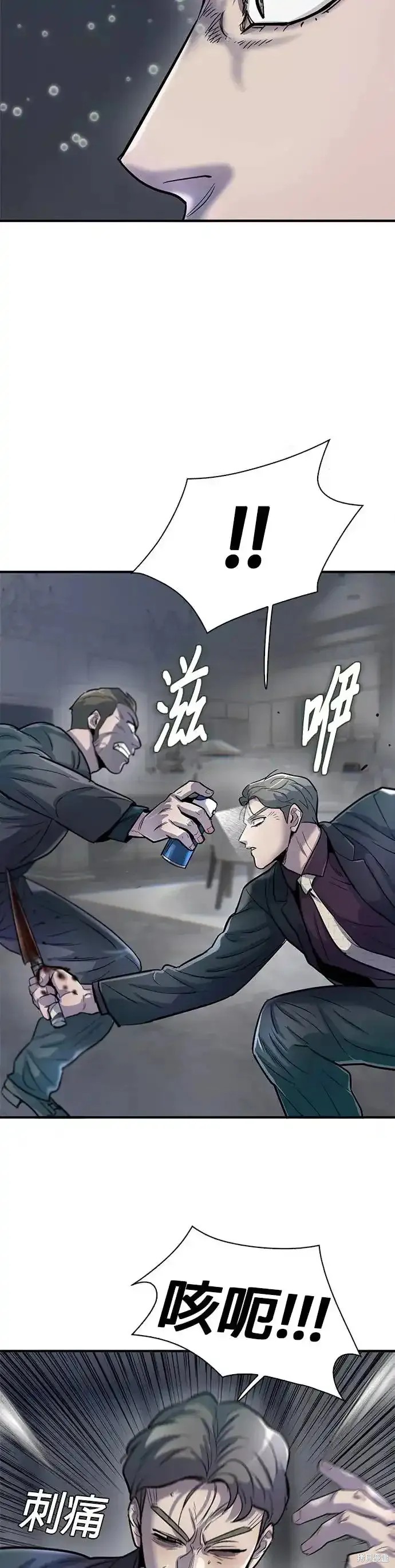 无尽 第62话 第35页