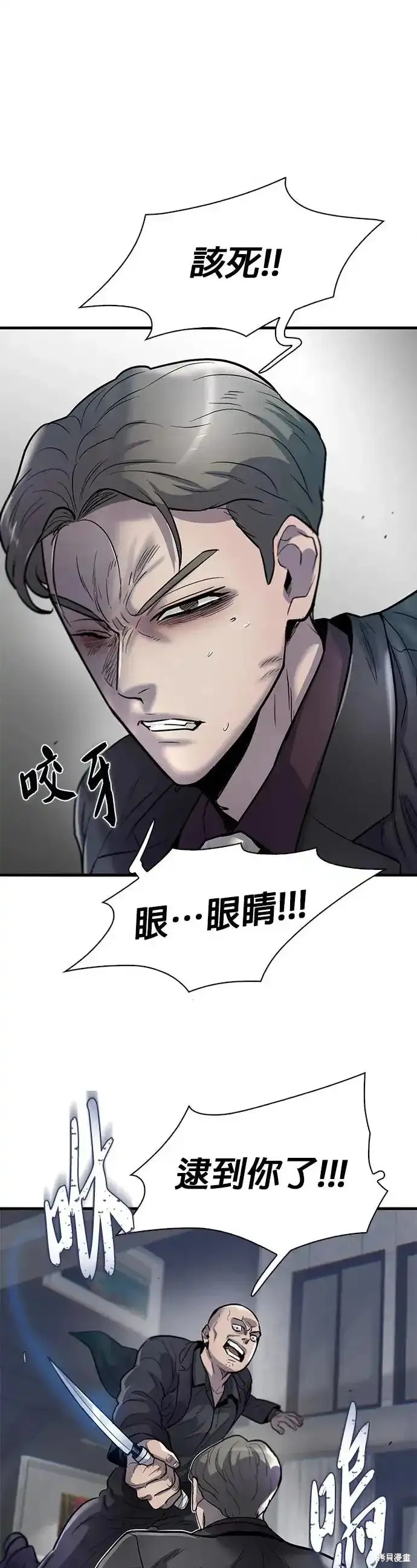 无尽 第62话 第37页