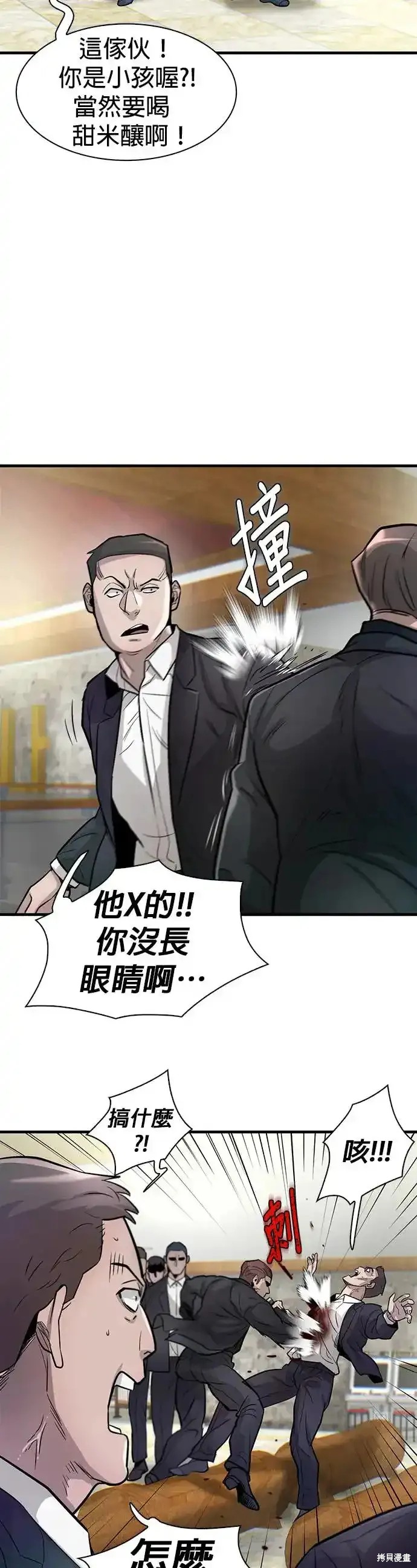 无尽 第62话 第40页