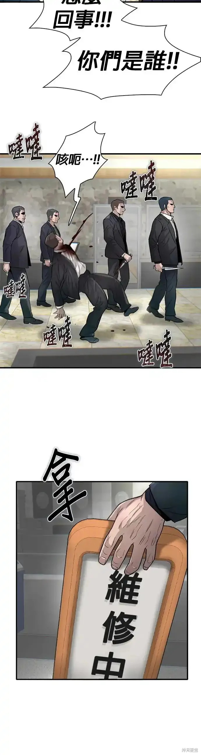 无尽 第62话 第41页
