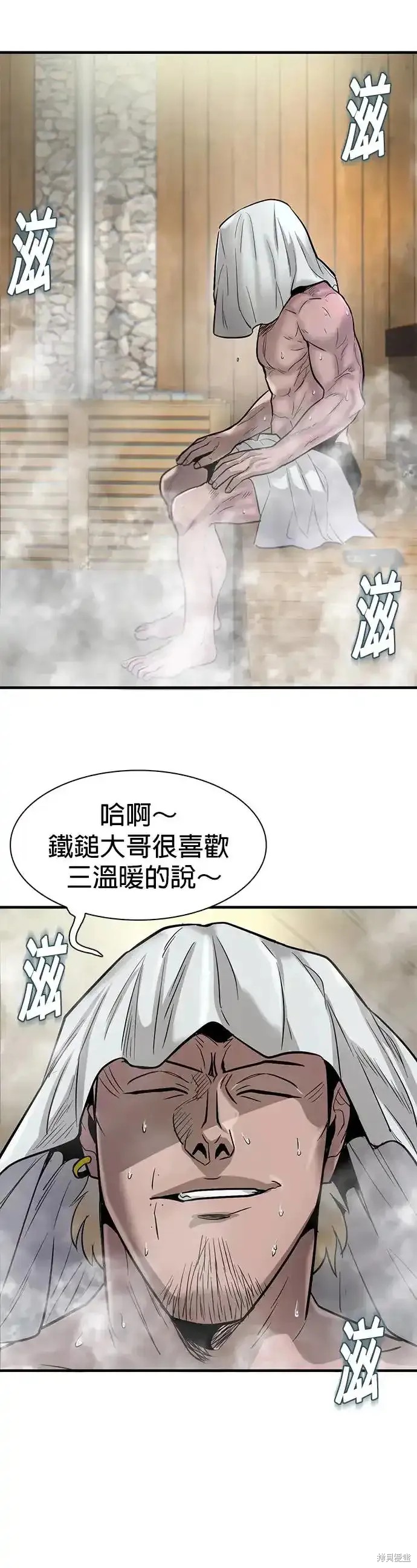 无尽 第62话 第42页