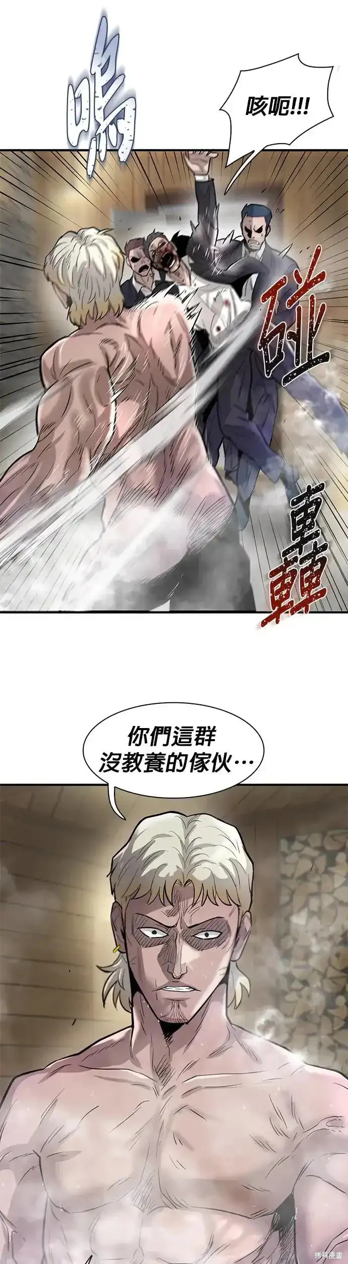 无尽 第62话 第46页