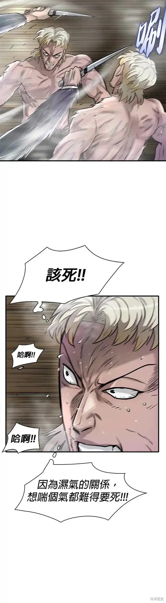 无尽 第62话 第48页