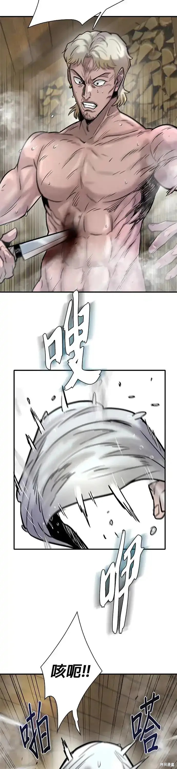 无尽 第62话 第50页