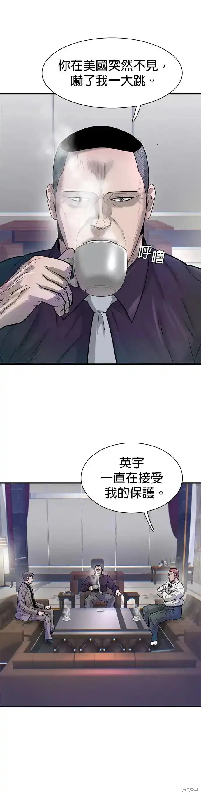 无尽 第62话 第6页