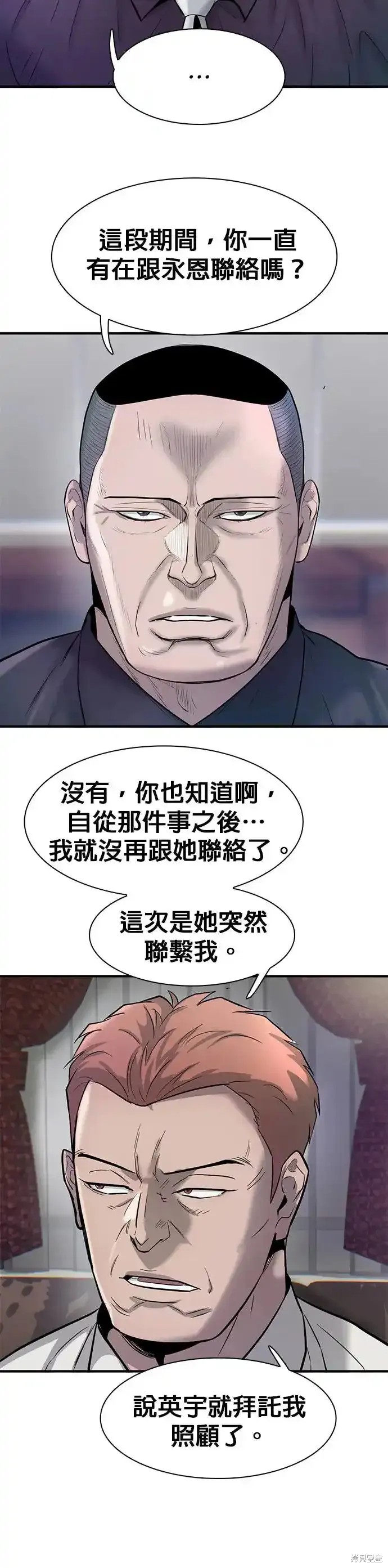 无尽 第62话 第9页