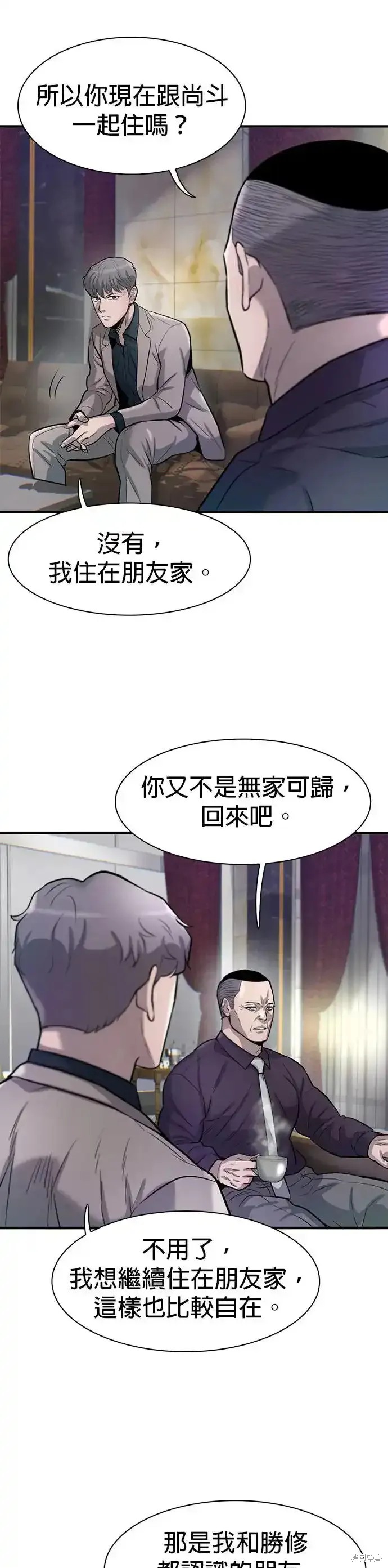 无尽 第62话 第10页