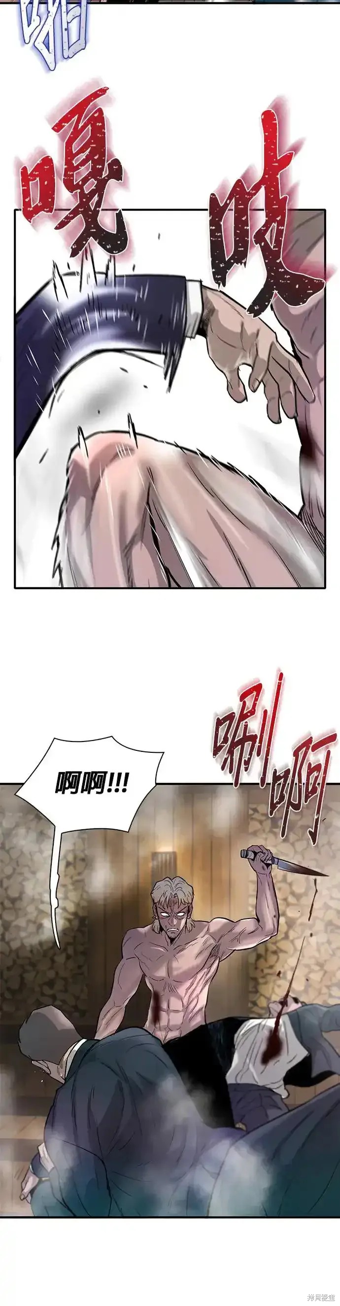 无尽 第63话 第15页