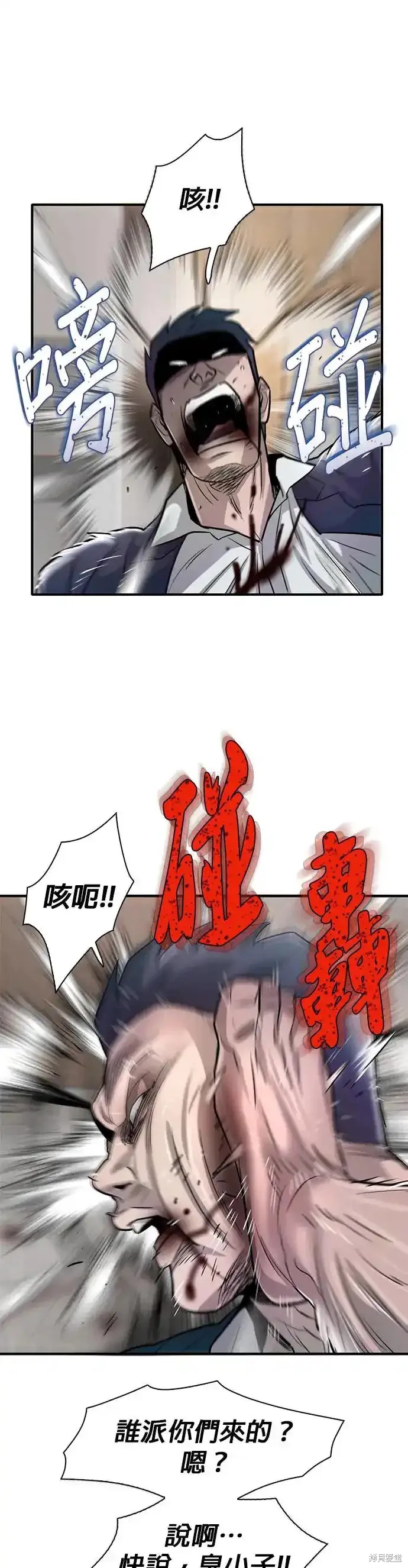 无尽 第63话 第17页