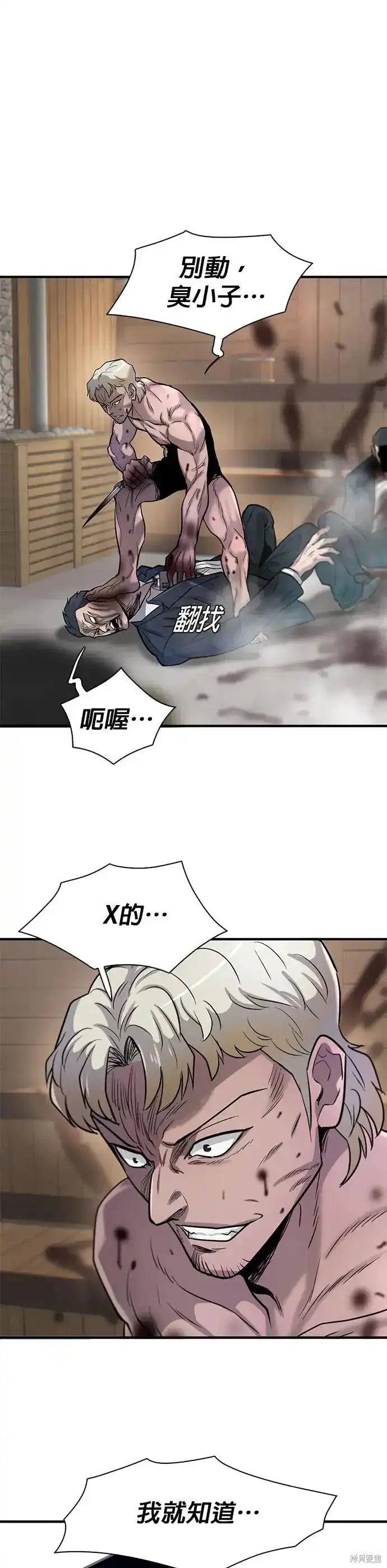 无尽 第63话 第19页