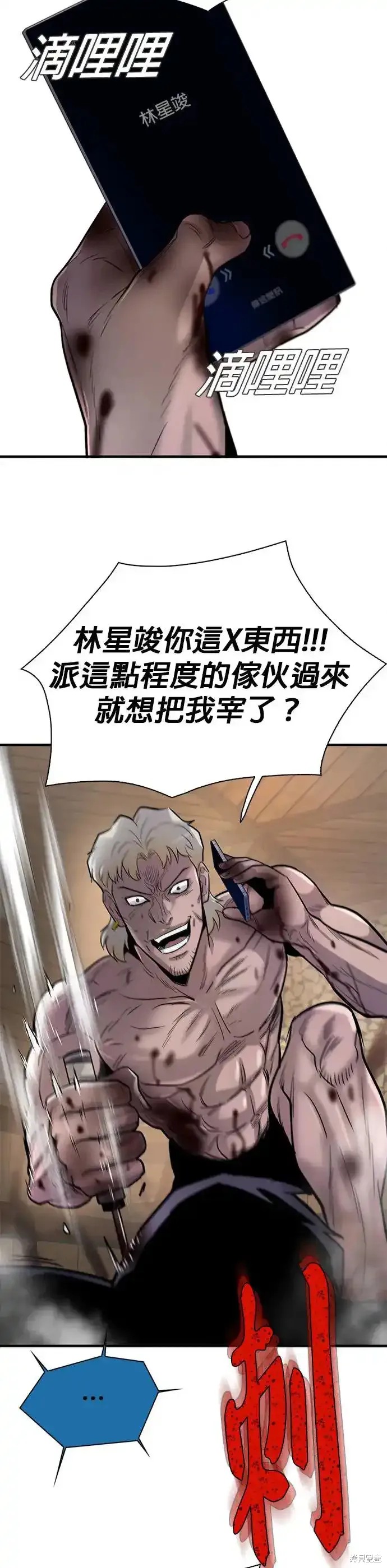 无尽 第63话 第20页