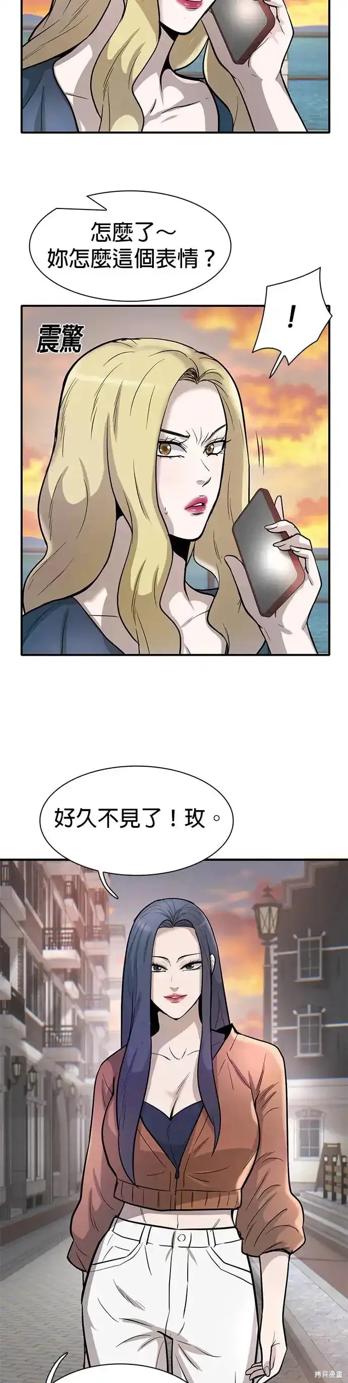 无尽 第63话 第28页