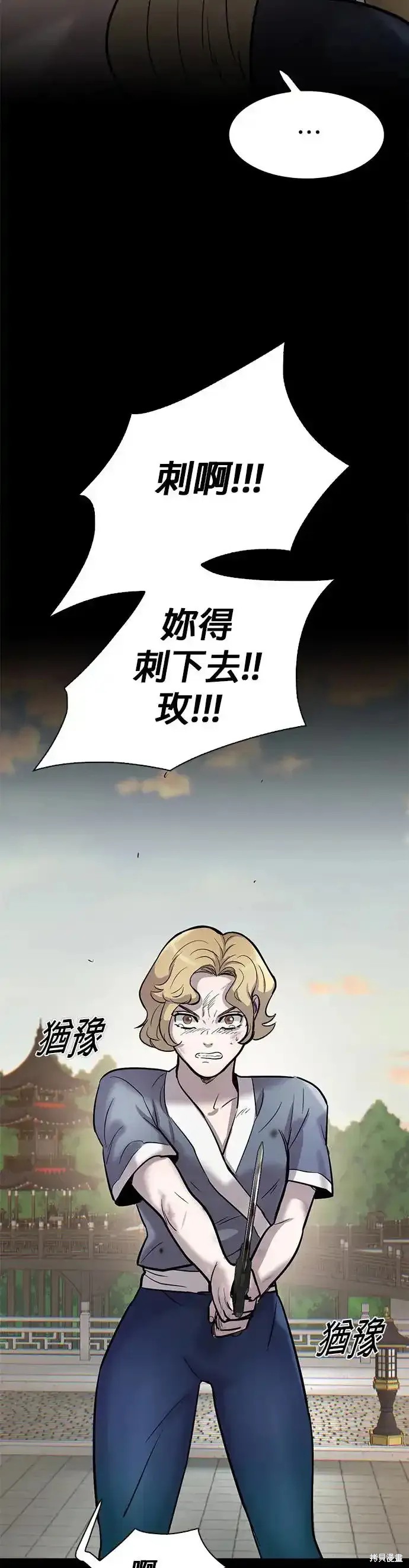 无尽 第63话 第33页