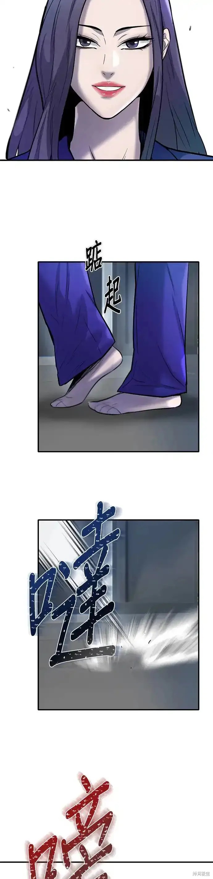 无尽 第63话 第5页