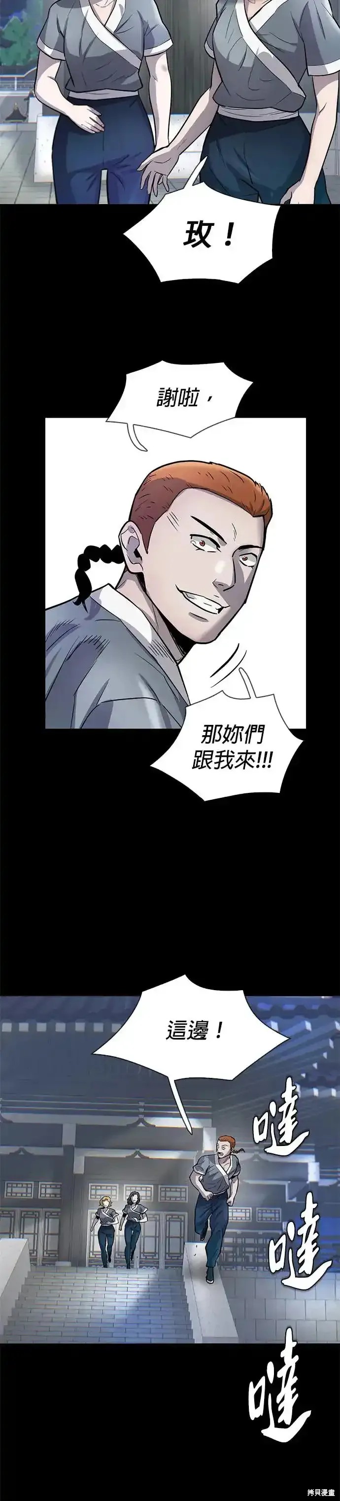 无尽 第63话 第44页