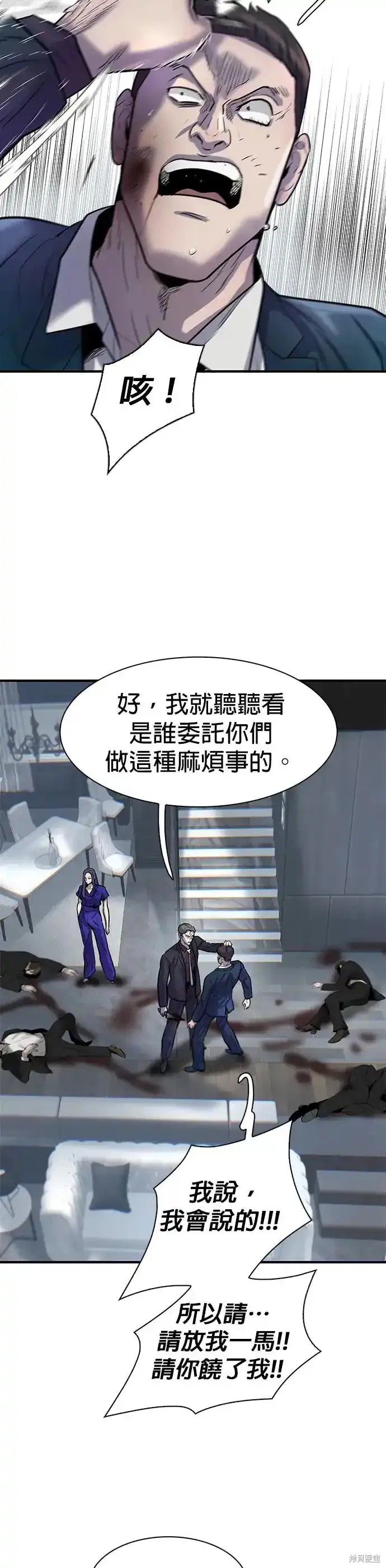 无尽 第63话 第8页
