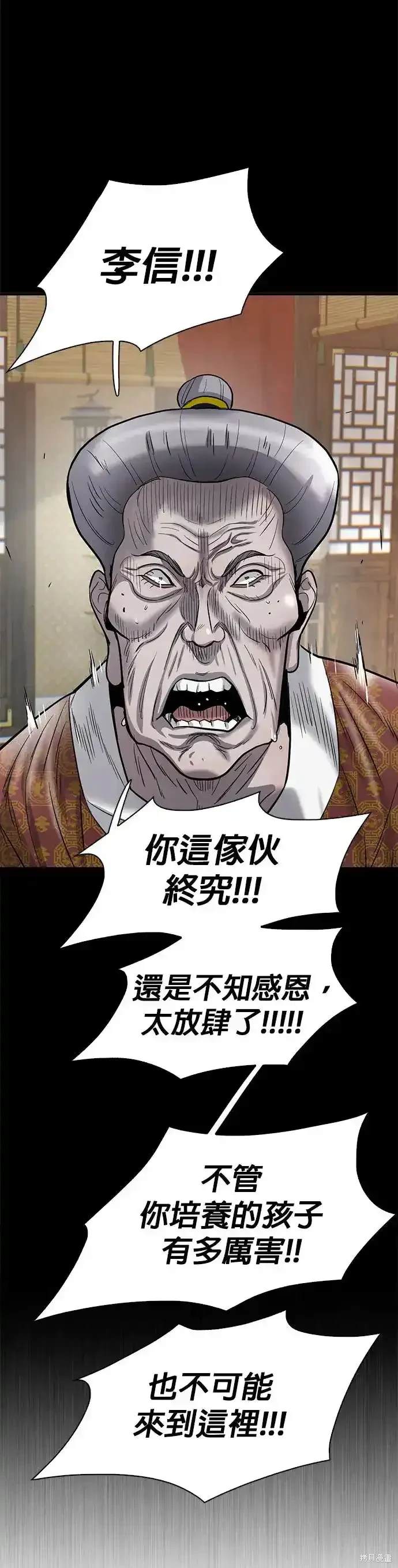 无尽 第64话 第13页