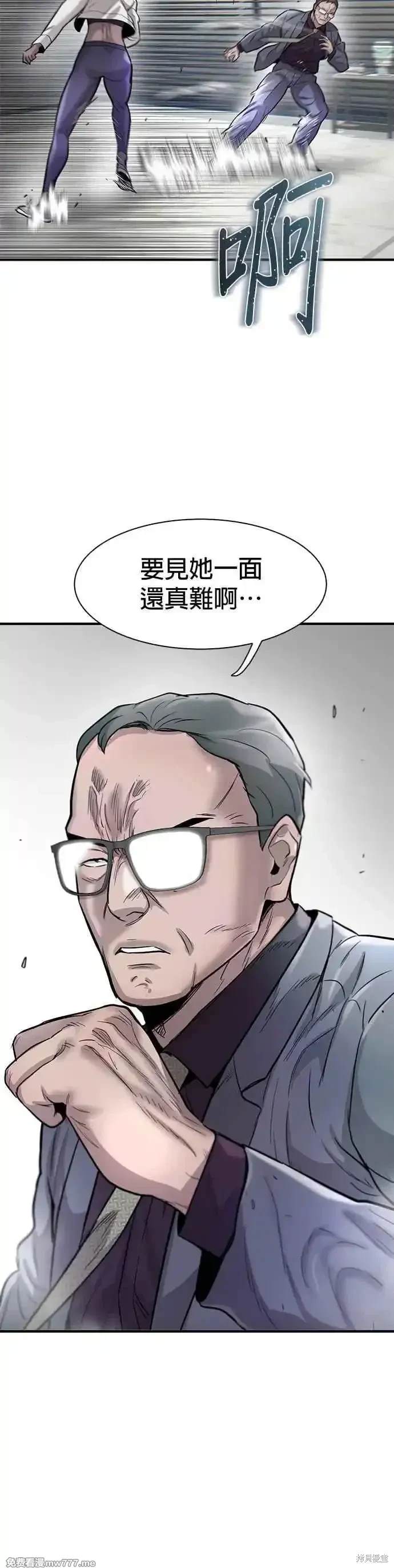 无尽 第66话 第2页
