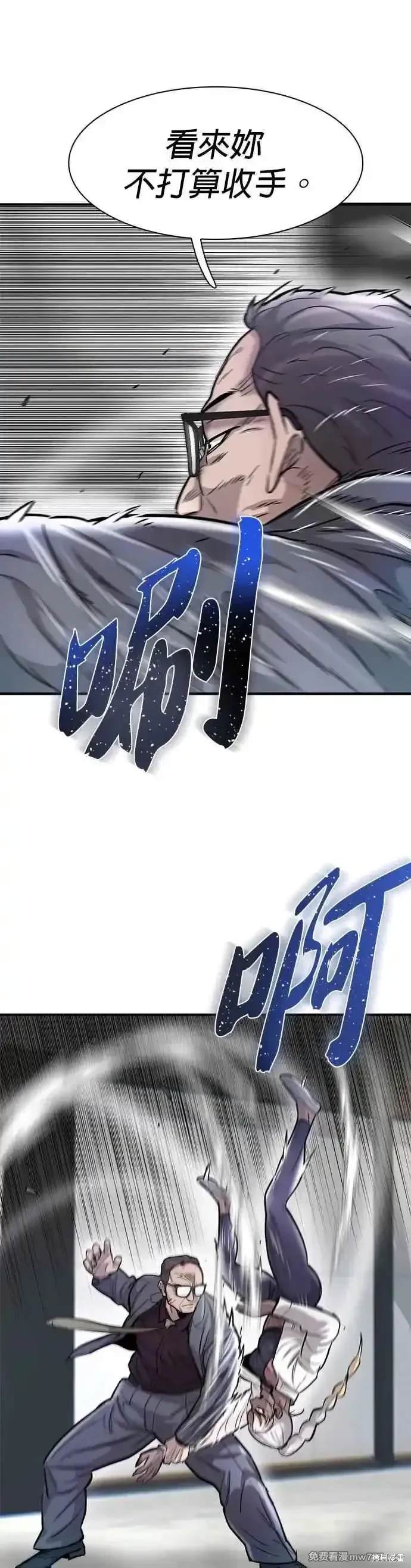 无尽 第66话 第14页