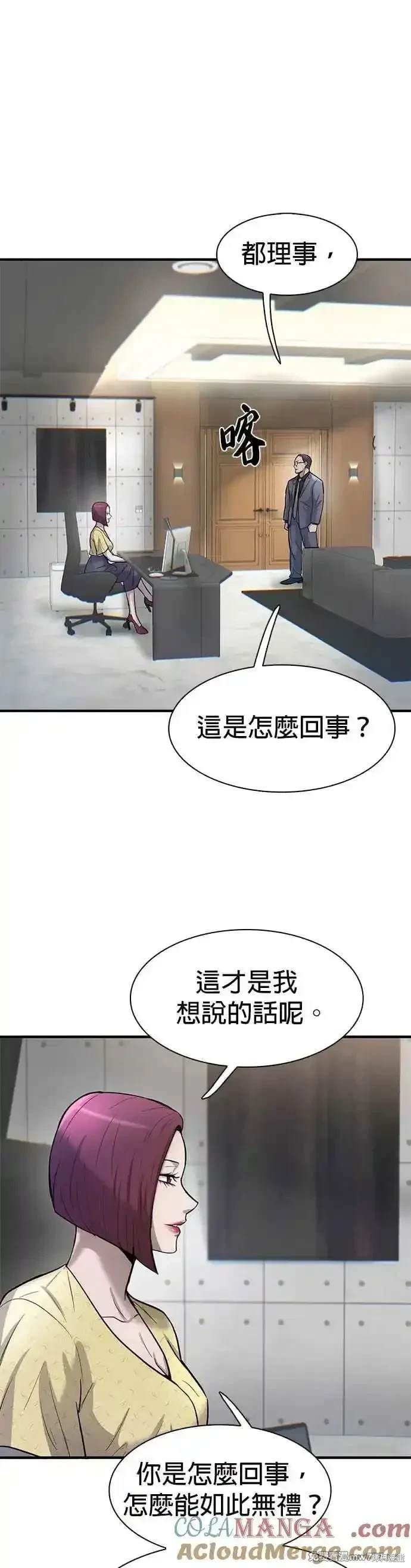 无尽 第66话 第19页