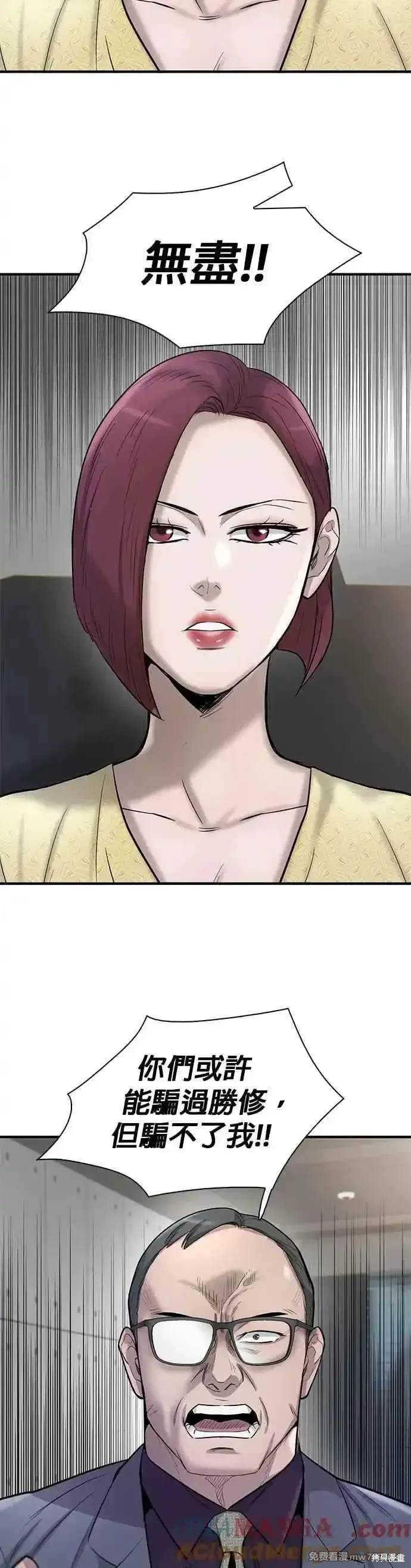 无尽 第66话 第22页