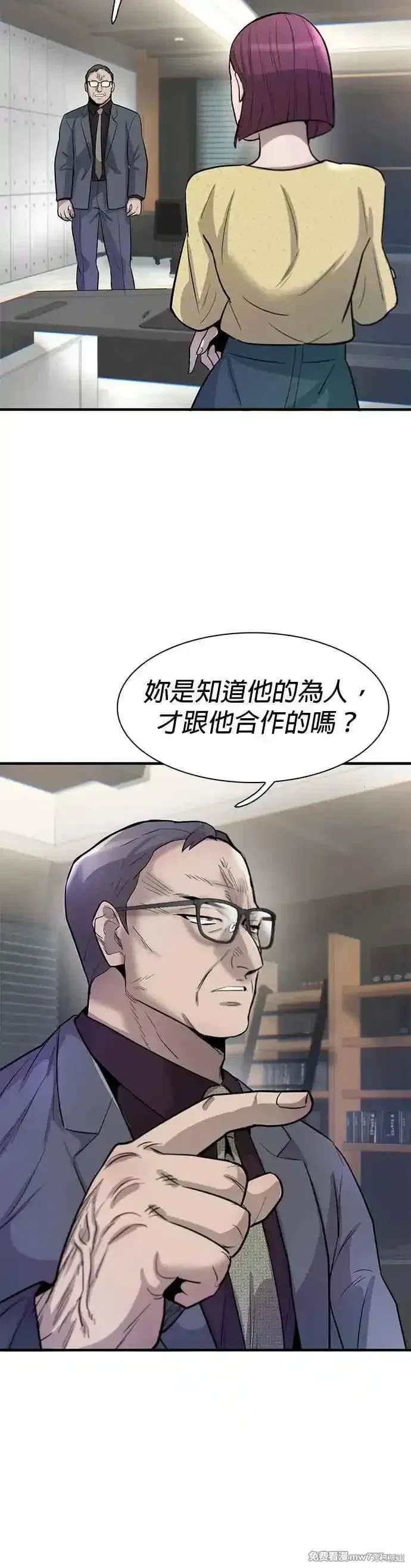 无尽 第66话 第24页