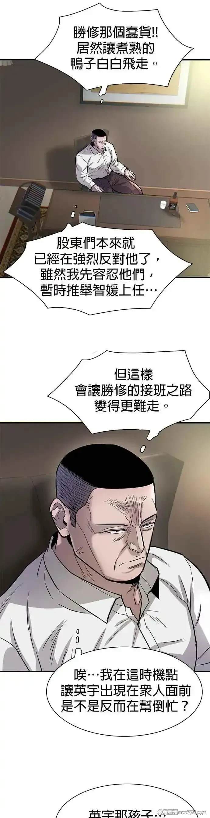 无尽 第66话 第35页
