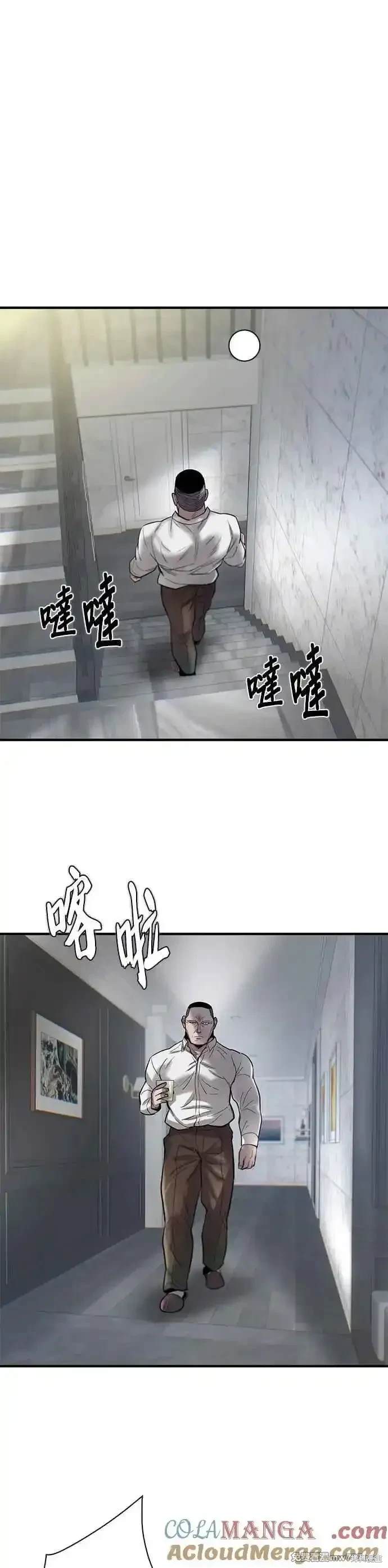 无尽 第66话 第37页