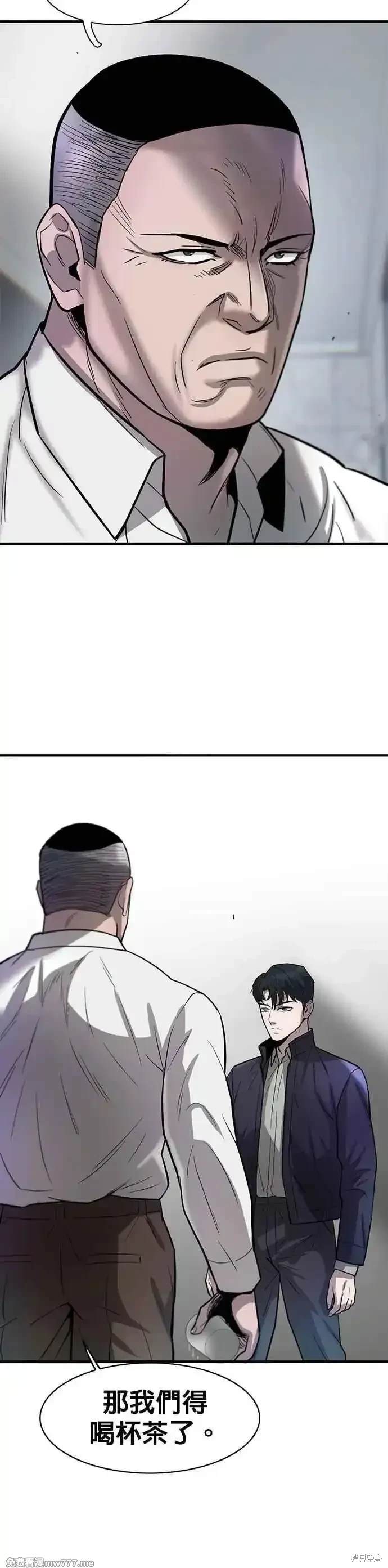 无尽 第66话 第42页