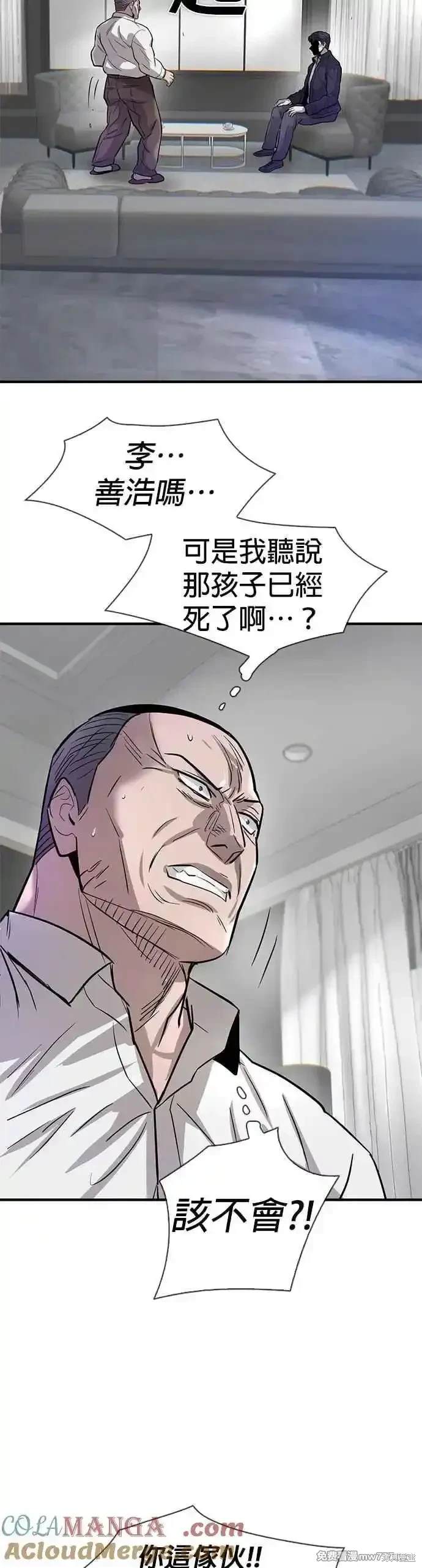 无尽 第66话 第52页