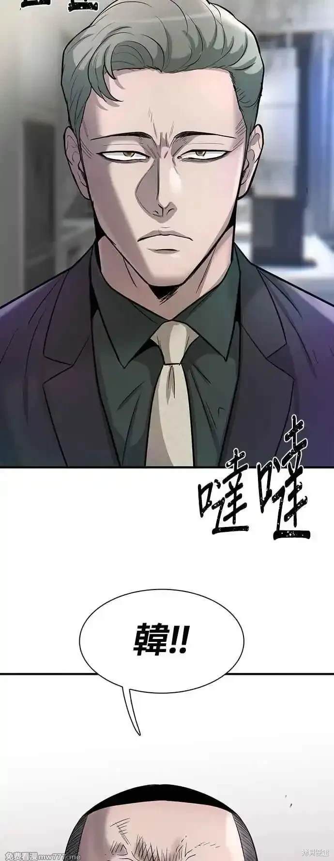 无尽 第66话 第59页